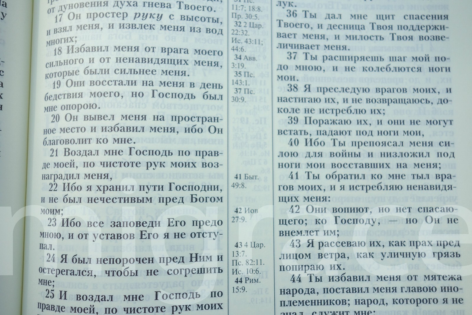 RUSSIAN Table BIBLE black leatherette soft cover Indexes 29x22cm Gift Box Библия