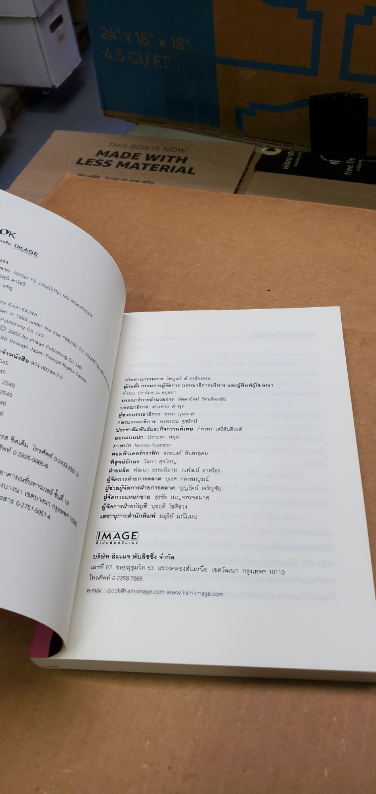 Thai Language #22; Mint- paperback book; Kaori Ekuni; see scans for title