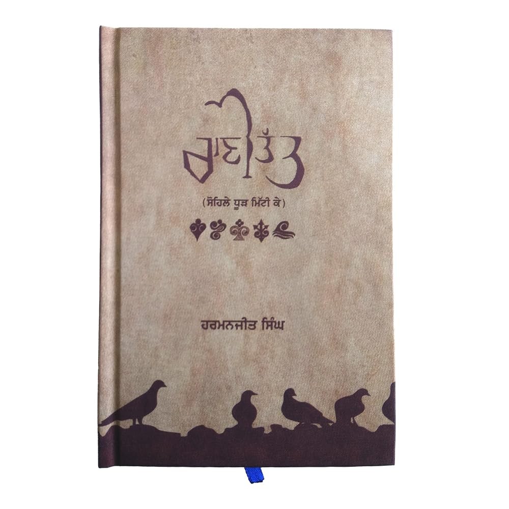 Infun Rani Tatt – hardcover Harman