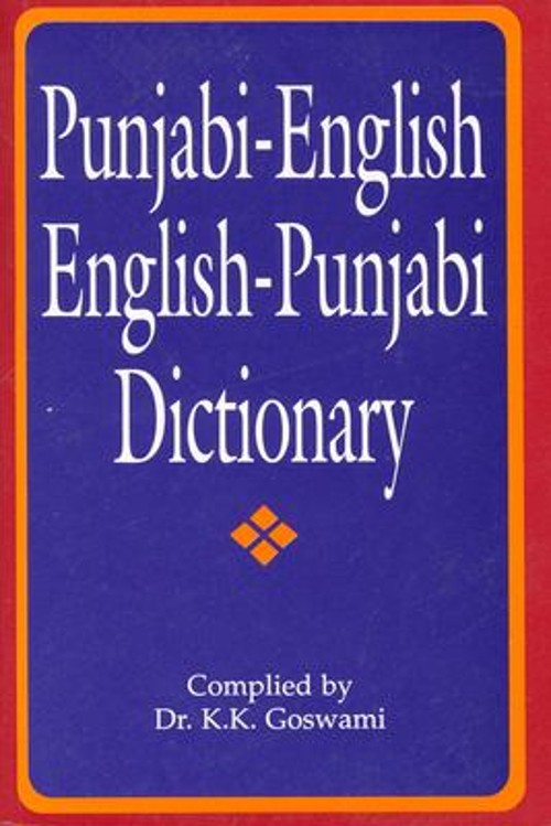 Punjabi-English/English-Punjabi Dictionary Paperback K. K. Goswam