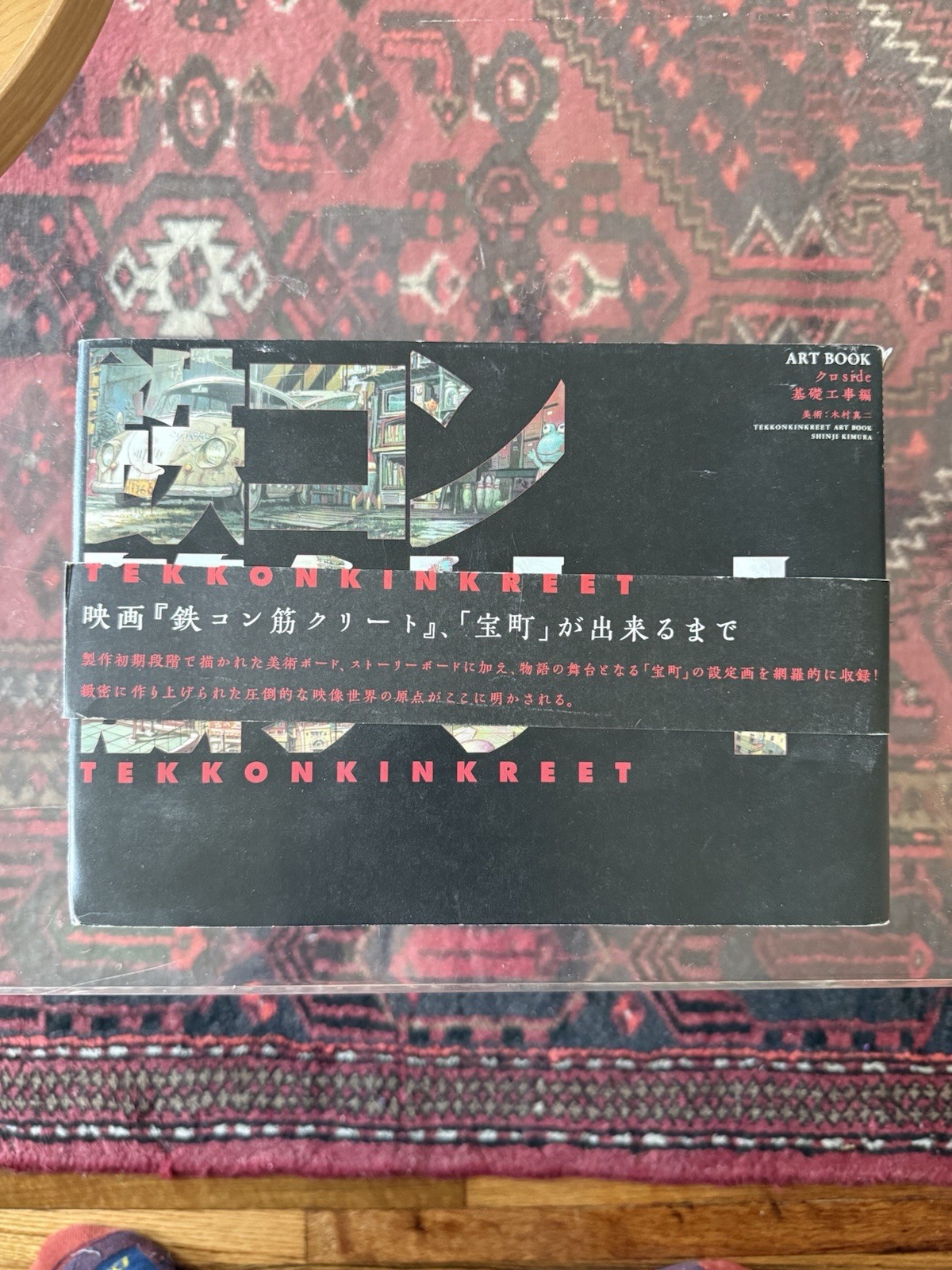Tekkonkinkreet film Art Book Black-side Foundation Construction edition Japan