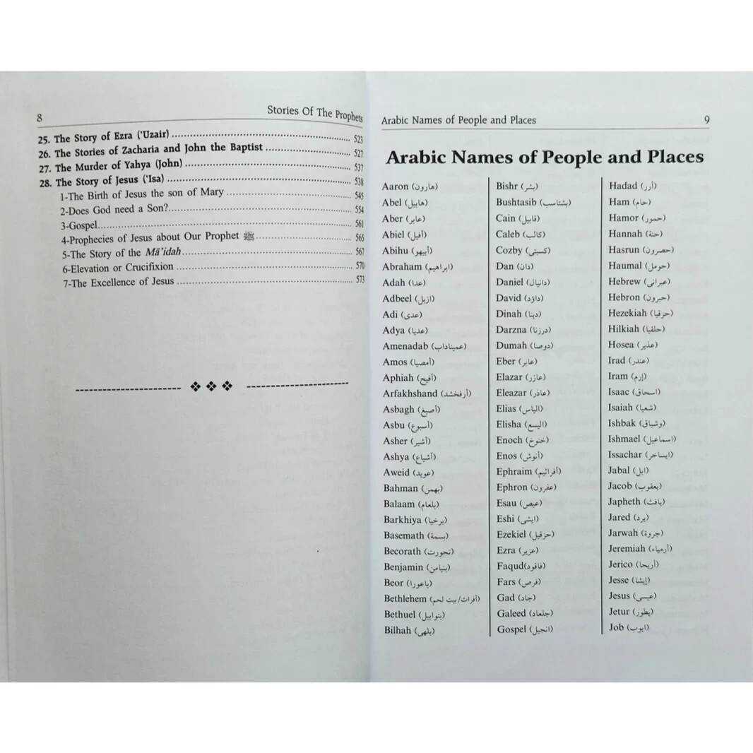 Stories of the Prophets By ibne kathir (Darussalam )
