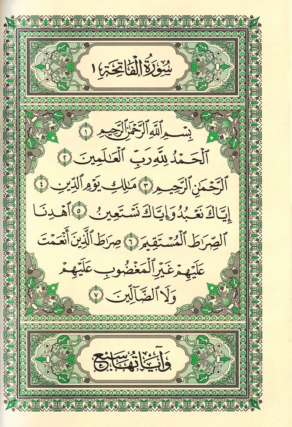 Holy Quran – Green Cover – 5.5 x 8 in – Hardcover – Arabic