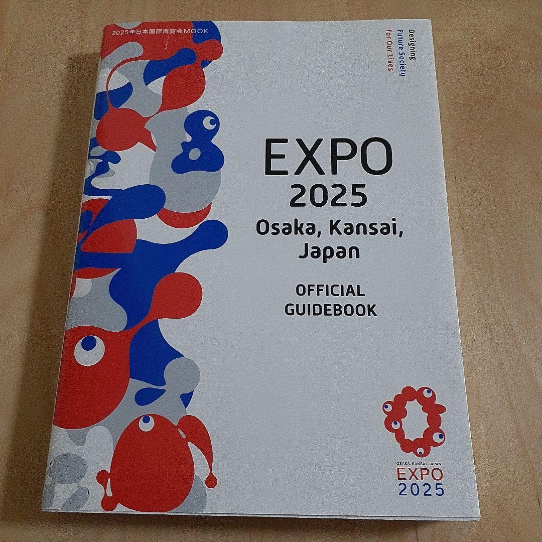 EXPO 2025 Osaka Kansai Japan Official Guidebook 308 pages