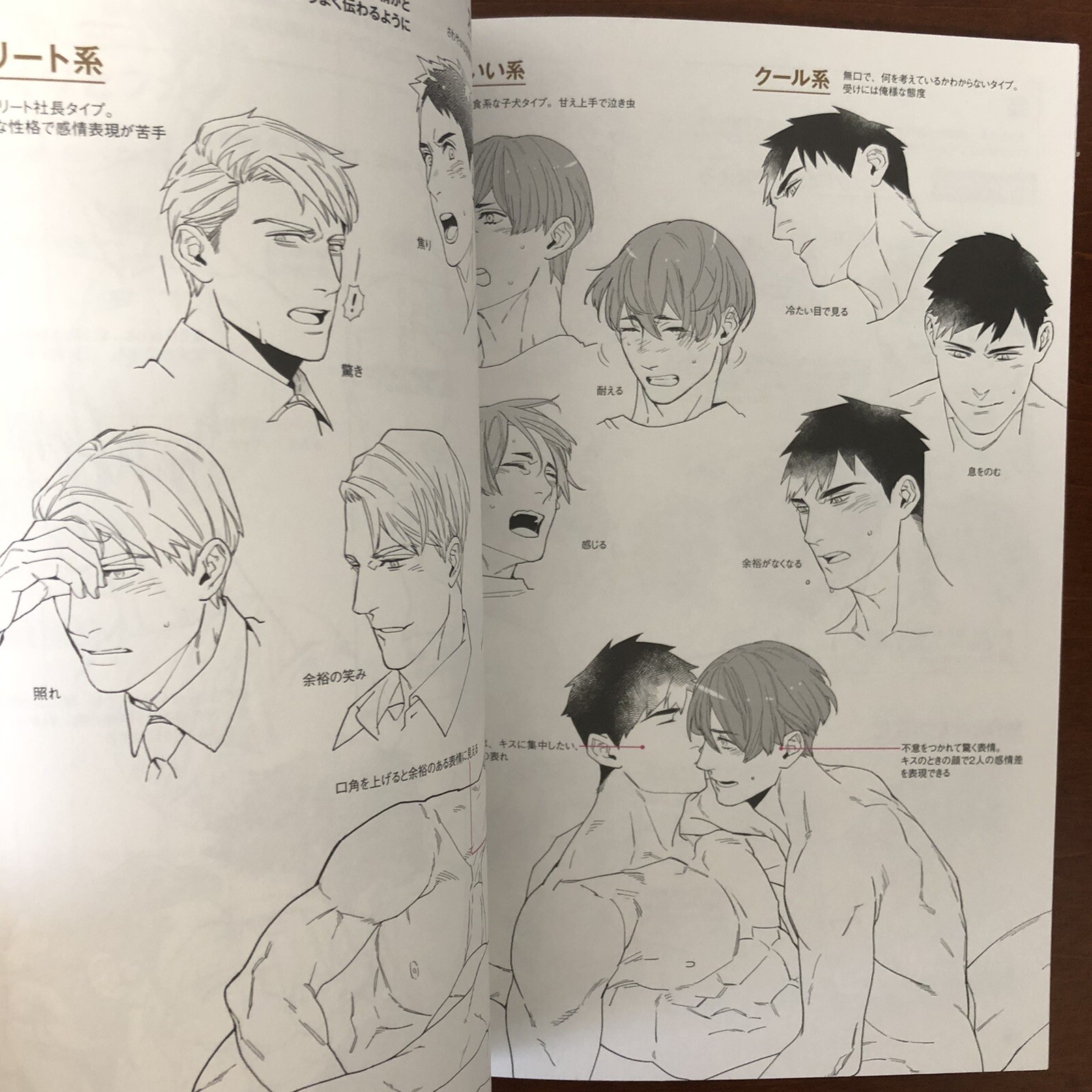 BL Love Scene Drawing Technique Illustration Art Guide Book Manga Anime Yaoi