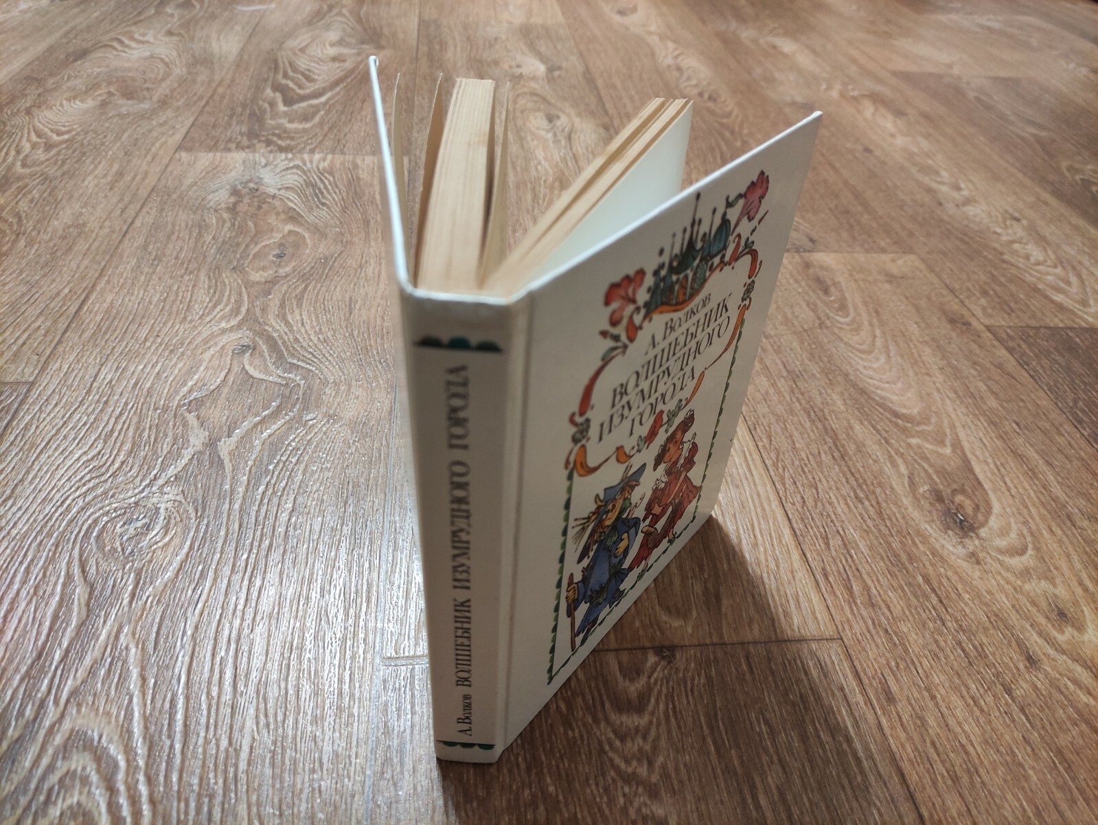 The Wizard of Oz Russian Soviet USSR Сhildren`s Book A.Volkov 1988
