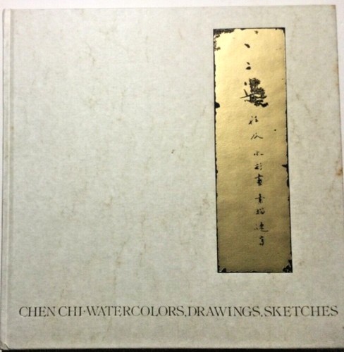 Chen Chi: Watercolors, Drawings, Sketches [Hardcover] Chi, Chen BRAND NEW!