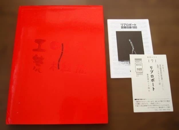Nobuyoshi Araki “Erotos” Photo Book First edition Hardcover Japanese